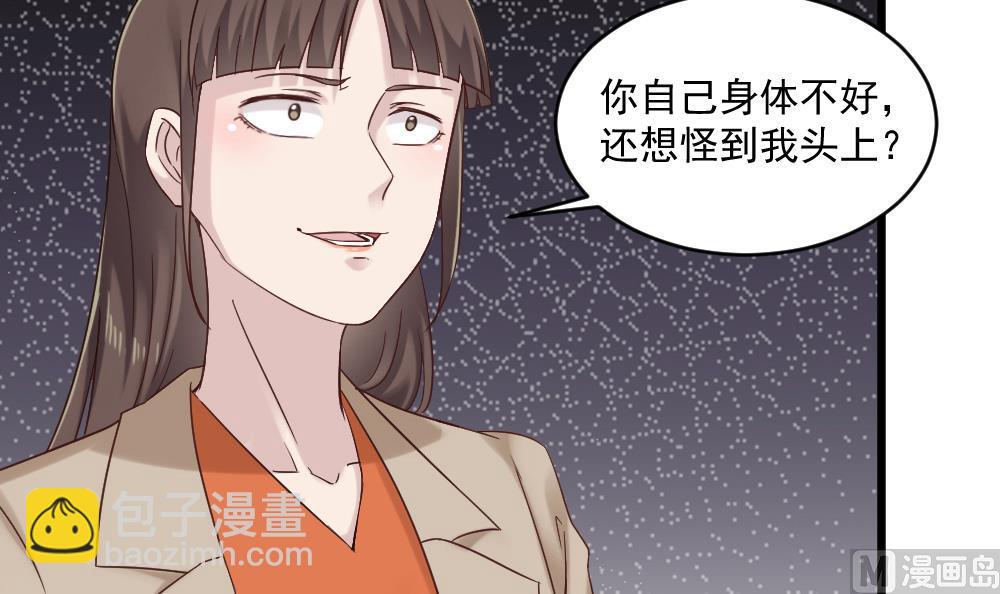 逆袭天后系统 - 第47话 不要我给你脸上刻个字？ - 2