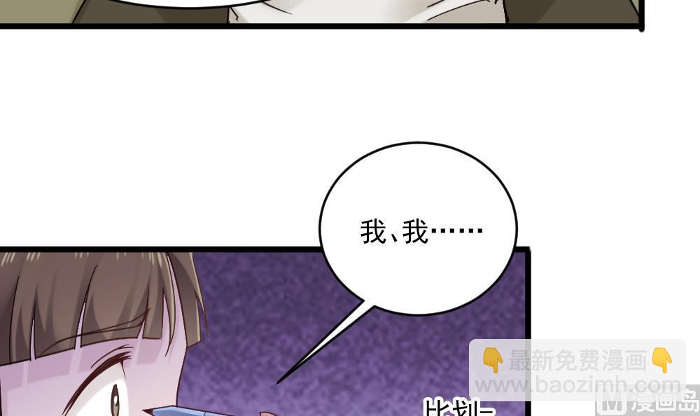 第47话 不要我给你脸上刻个字？-第47话