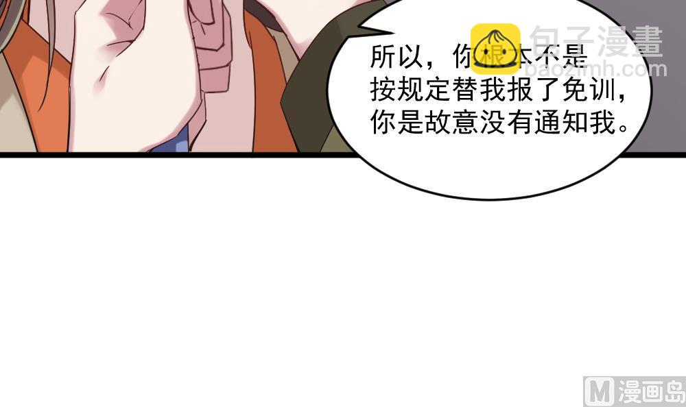 第47话 不要我给你脸上刻个字？-第47话