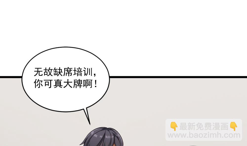 第47话 不要我给你脸上刻个字？-第47话