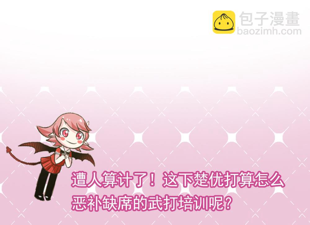 第47话 不要我给你脸上刻个字？-第47话