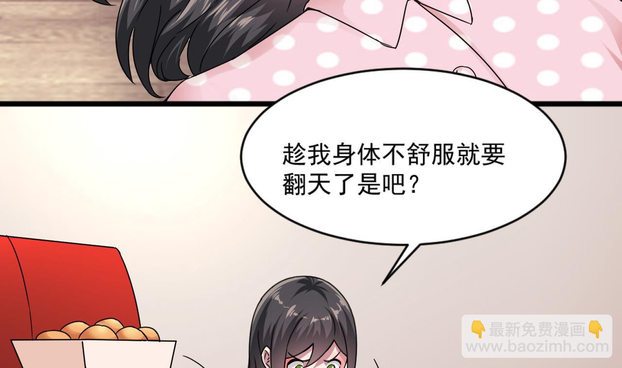 逆襲天后系統 - 第49話 拍戲是個體力活 - 2