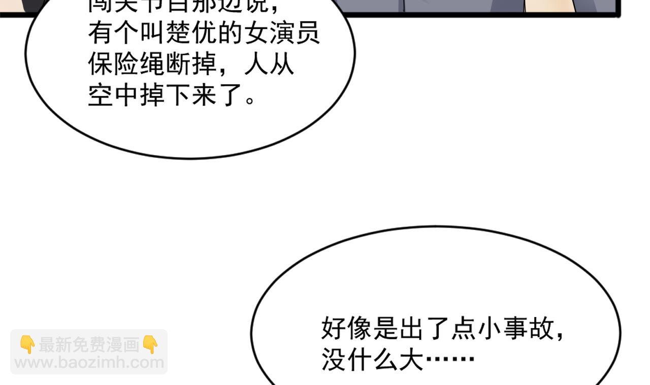 第51话 我在担心你-第51话