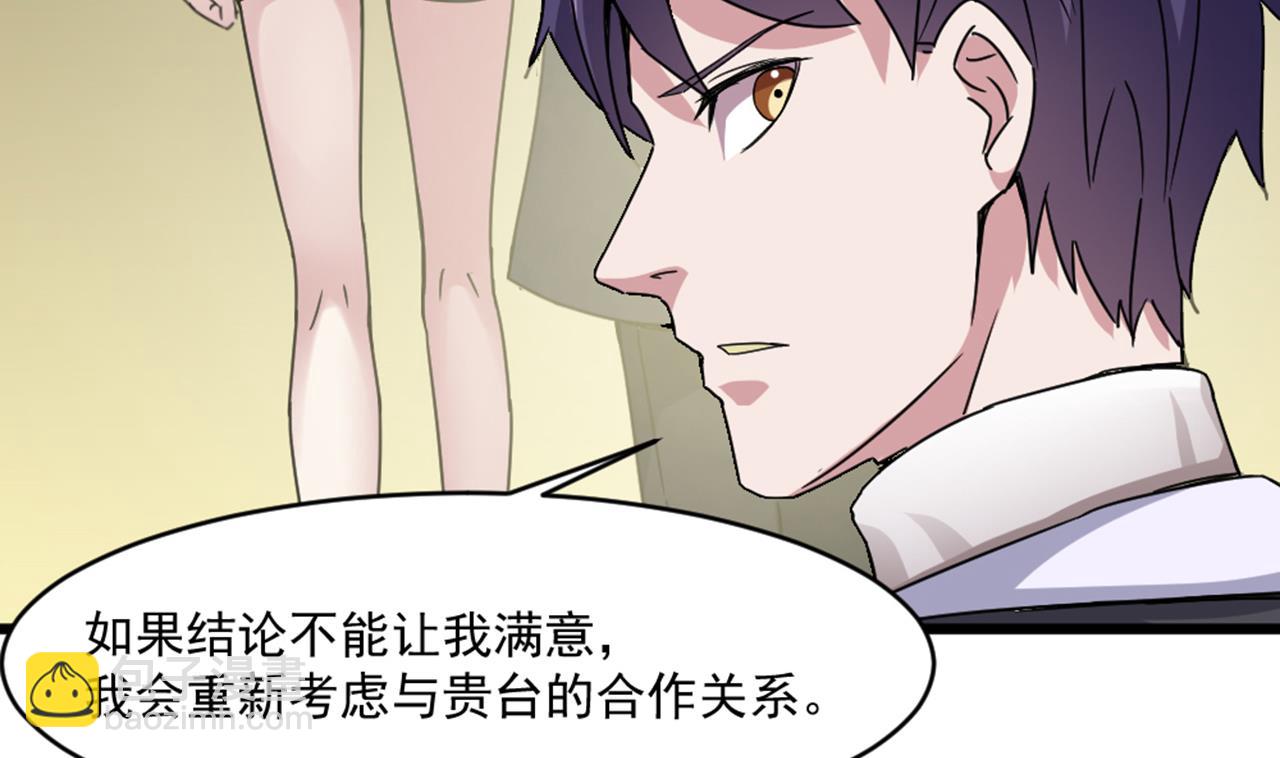 第51话 我在担心你-第51话