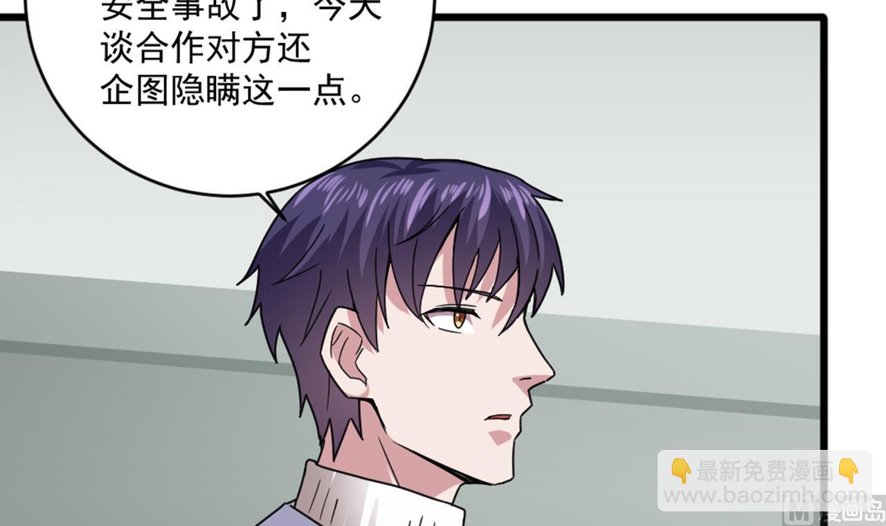 第51话 我在担心你-第51话