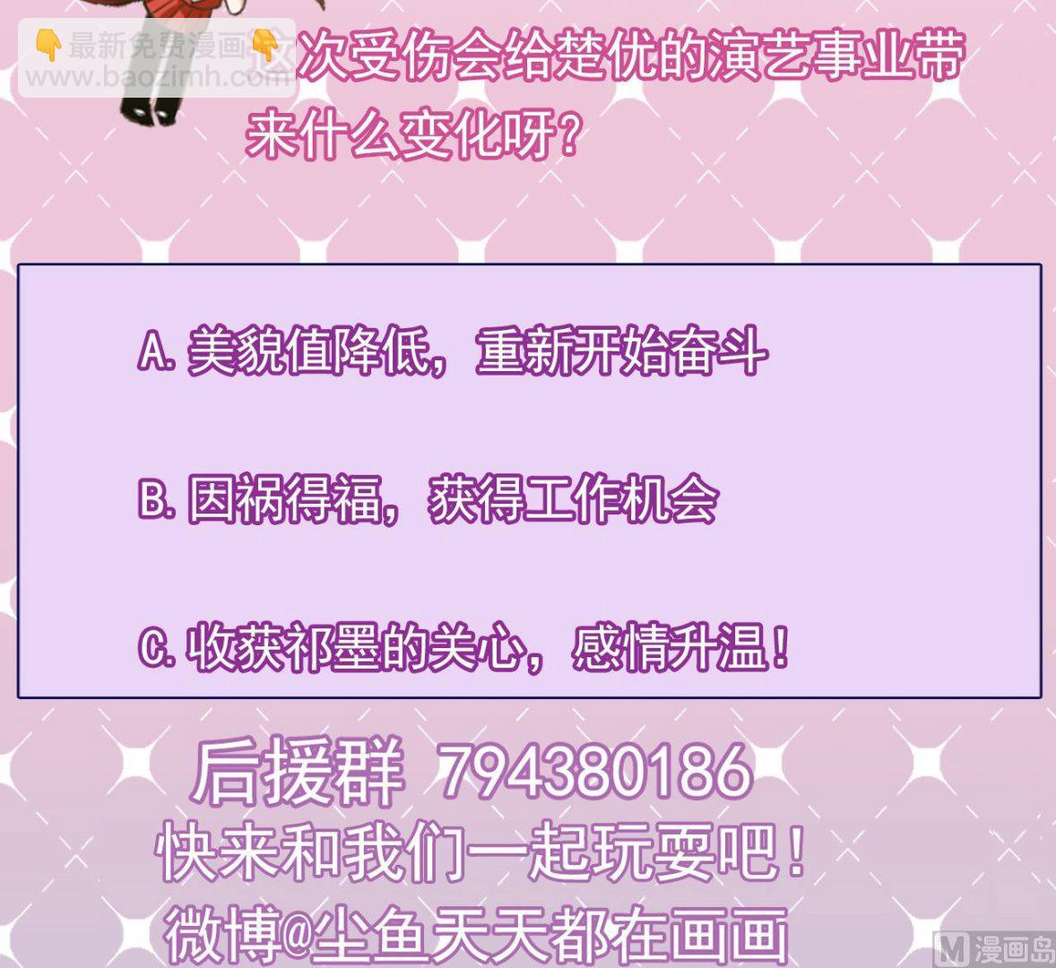 第51话 我在担心你-第51话