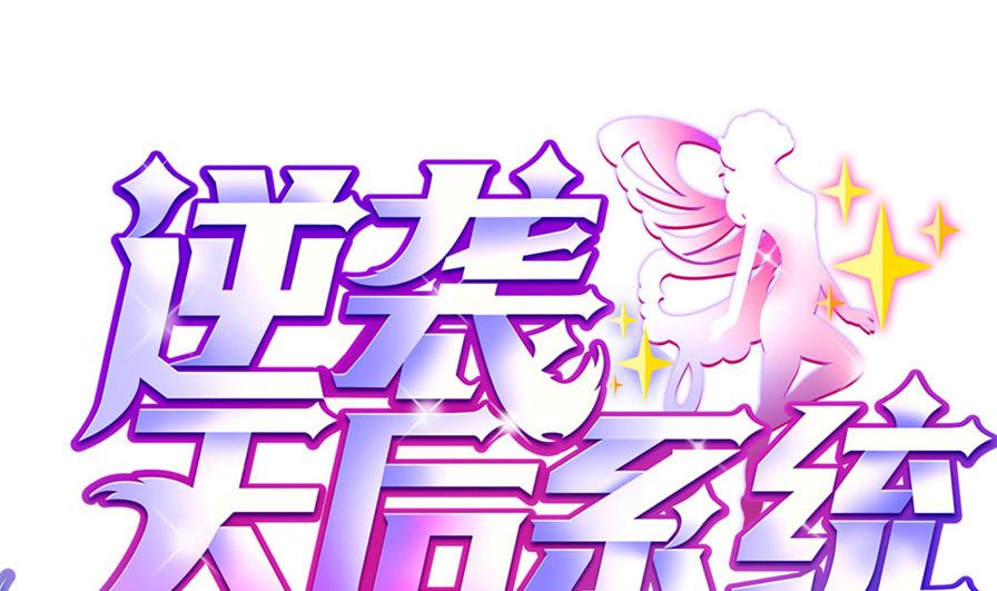 第53话 沈冬起的&ldquo;夸奖&rdquo;-第53话