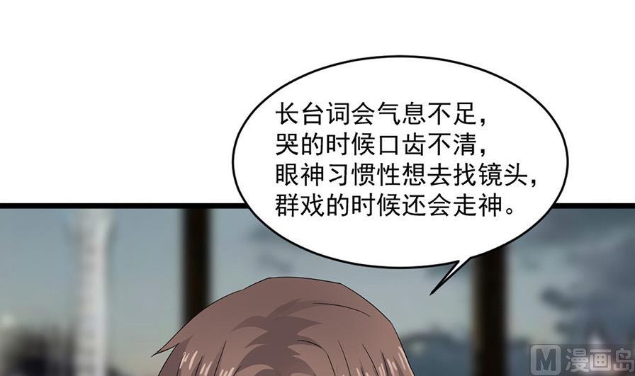 第53话 沈冬起的&ldquo;夸奖&rdquo;-第53话