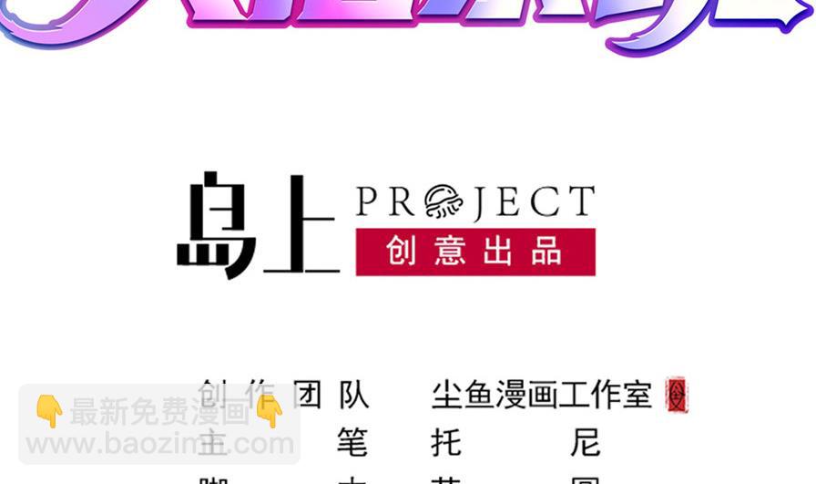 第53话 沈冬起的&ldquo;夸奖&rdquo;-第53话