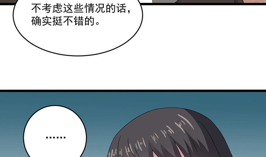 第53话 沈冬起的&ldquo;夸奖&rdquo;-第53话