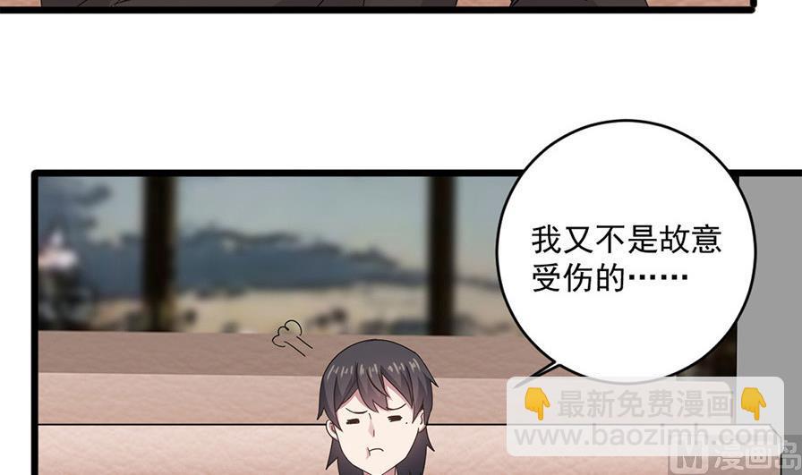 第53话 沈冬起的&ldquo;夸奖&rdquo;-第53话