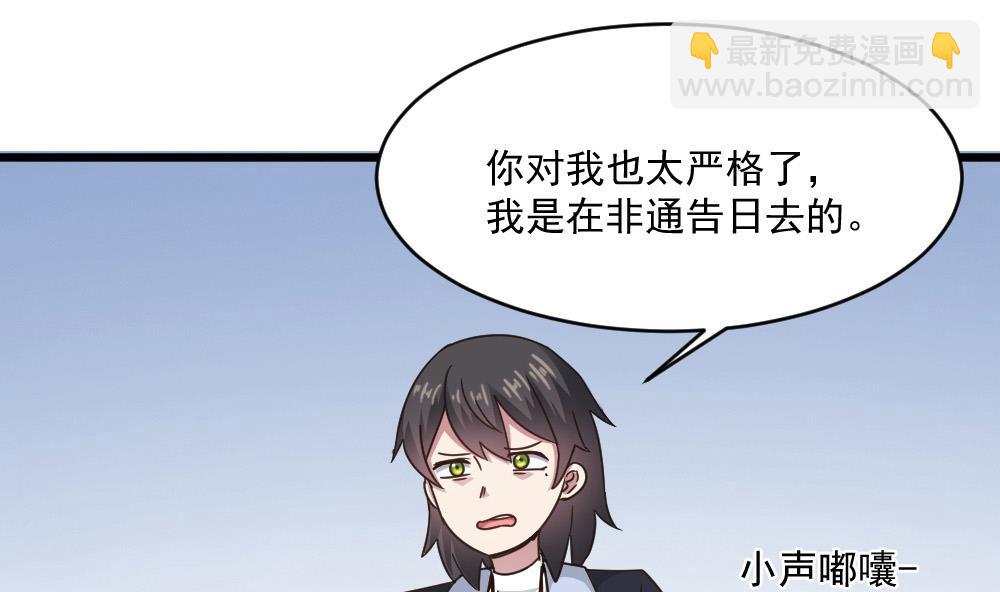 第53话 沈冬起的&ldquo;夸奖&rdquo;-第53话