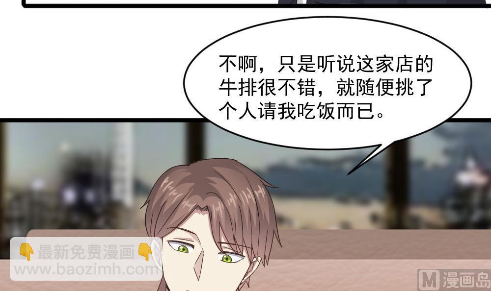 第53话 沈冬起的&ldquo;夸奖&rdquo;-第53话