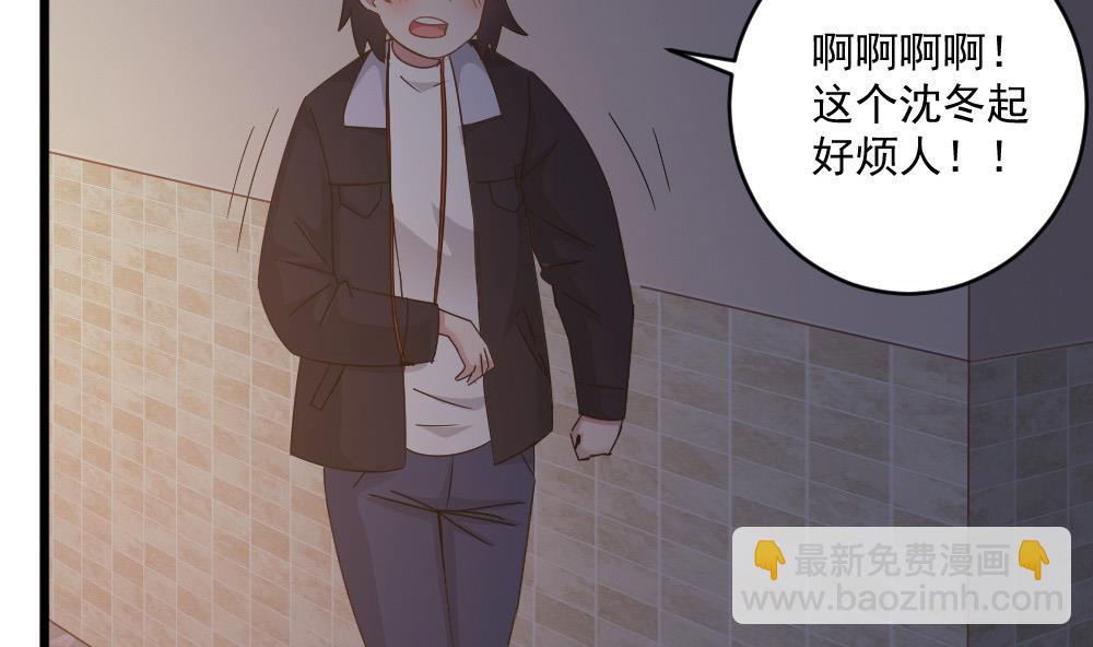 第53话 沈冬起的&ldquo;夸奖&rdquo;-第53话