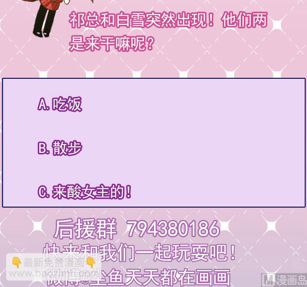 第53话 沈冬起的&ldquo;夸奖&rdquo;-第53话