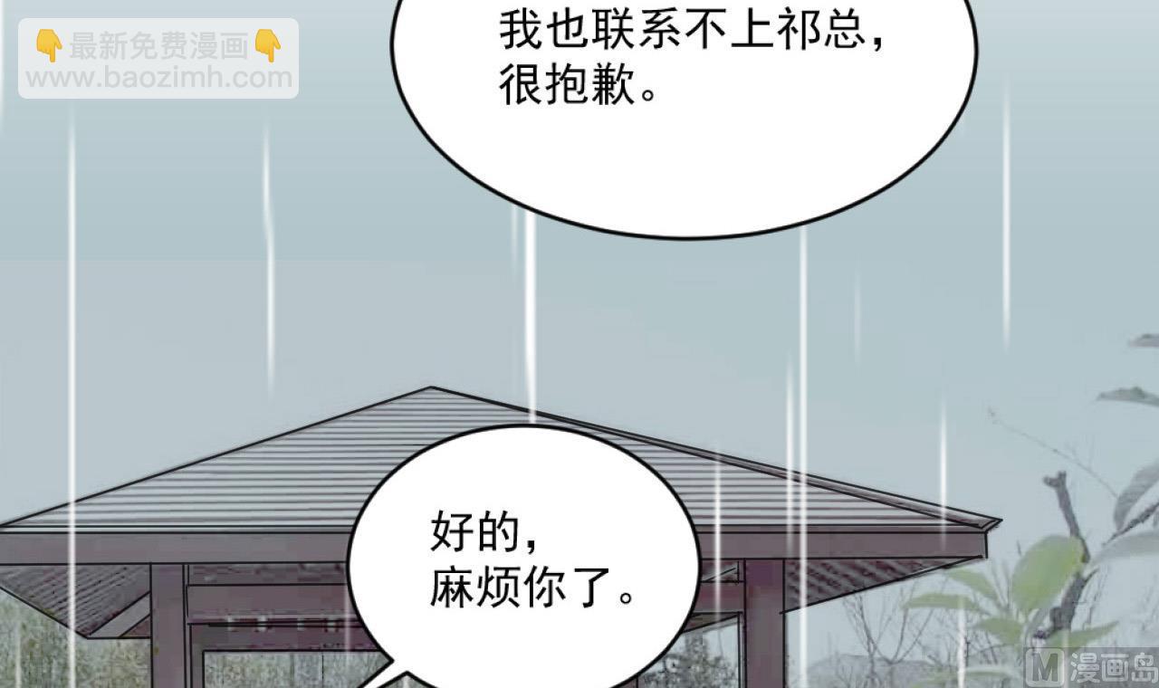 第55话 我妈妈不是第三者-第55话