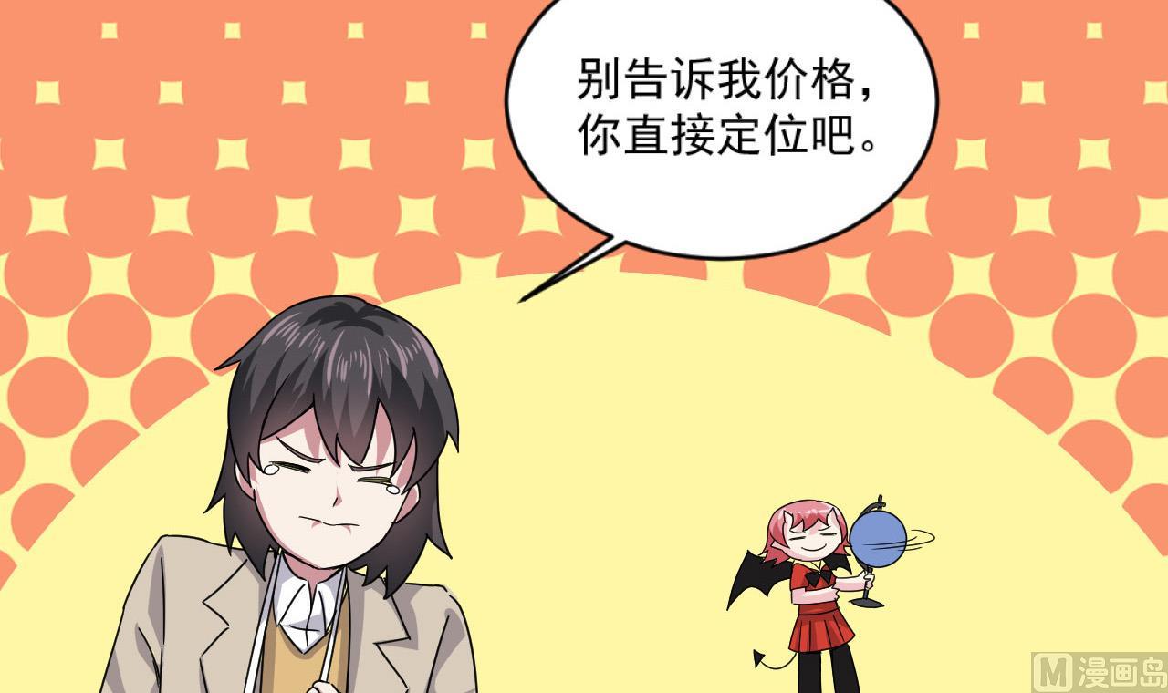 第55话 我妈妈不是第三者-第55话