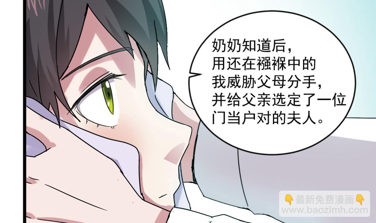 第55话 我妈妈不是第三者-第55话