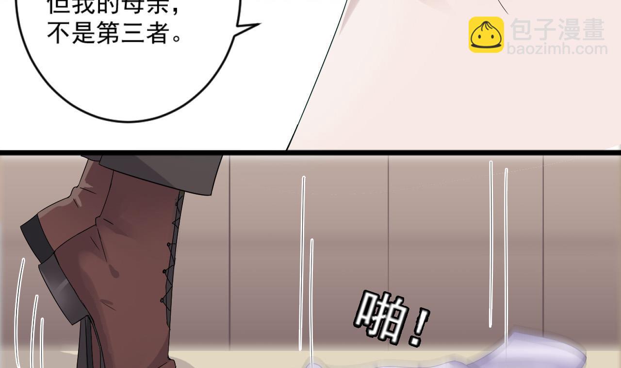 第55话 我妈妈不是第三者-第55话