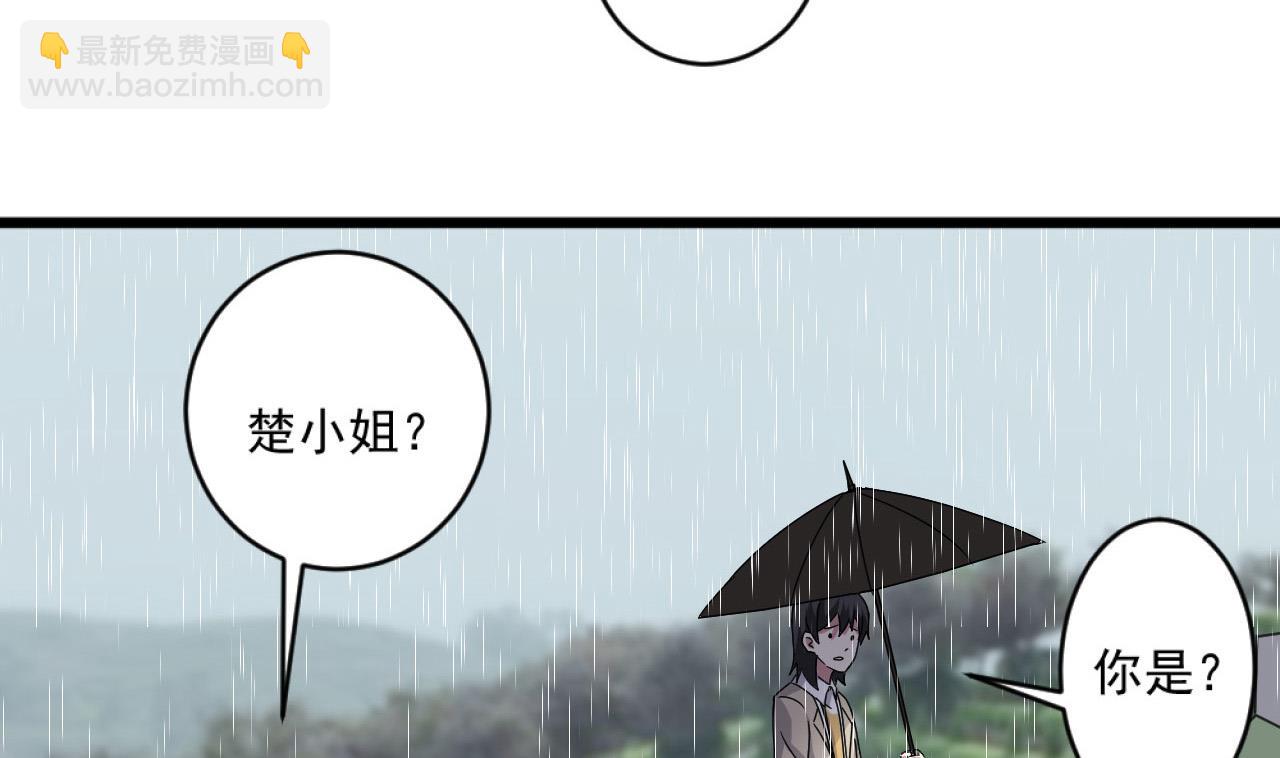 第55话 我妈妈不是第三者-第55话