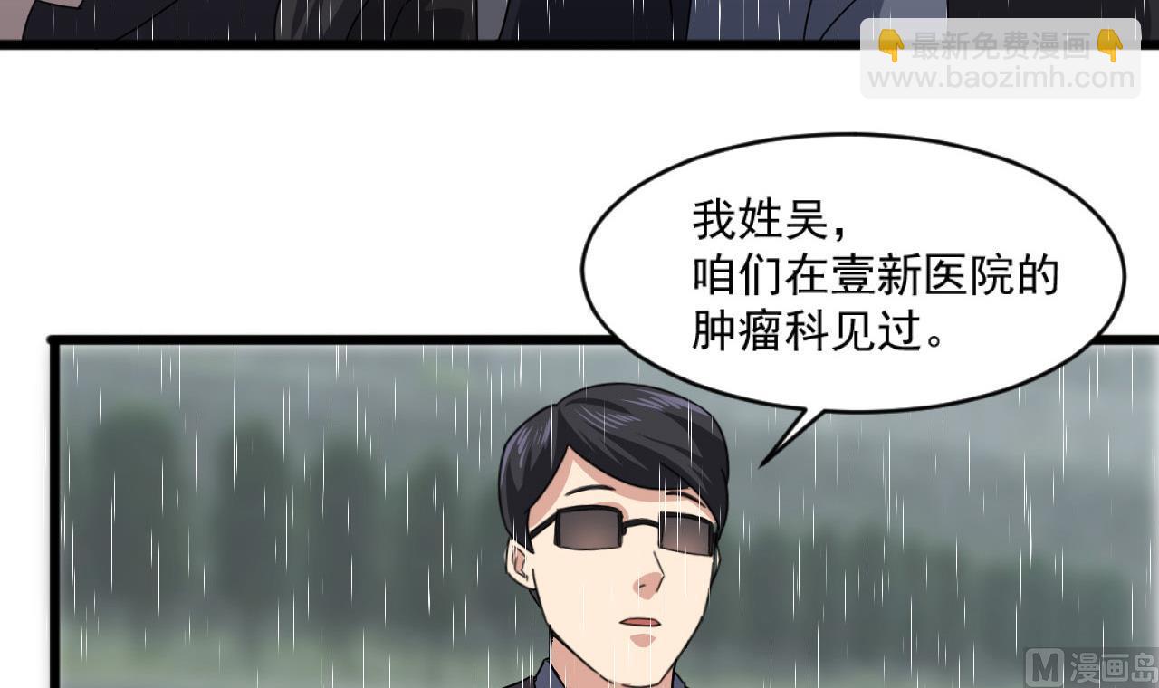 第55话 我妈妈不是第三者-第55话