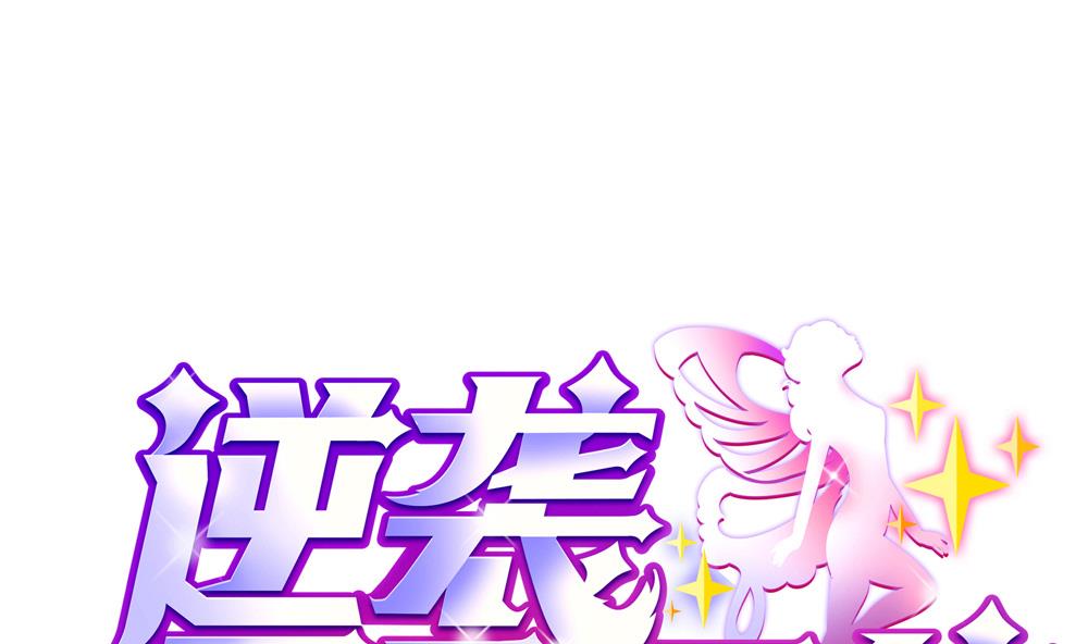 第57话 舆论战和窃听器-第57话