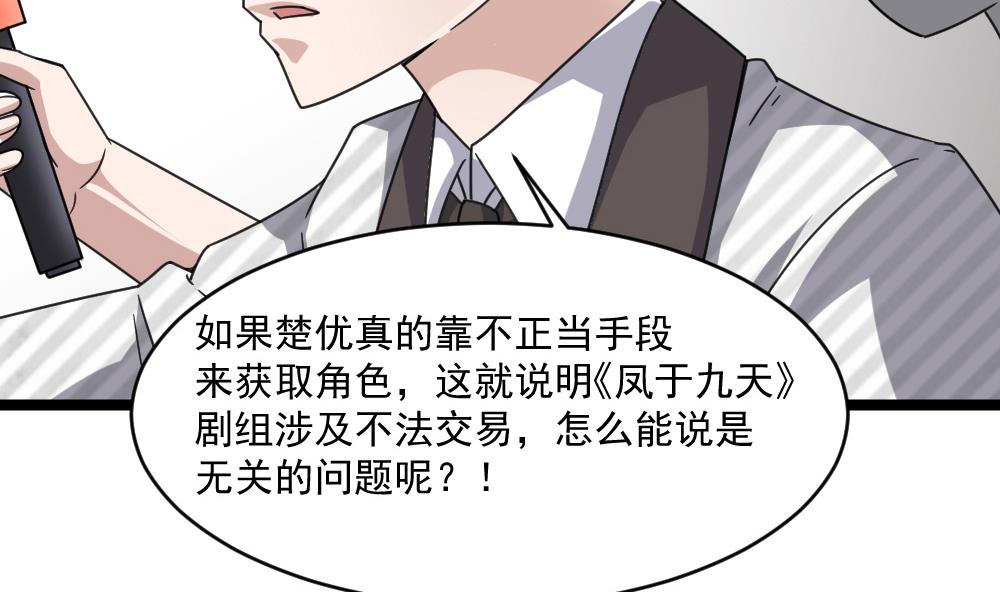 第57话 舆论战和窃听器-第57话