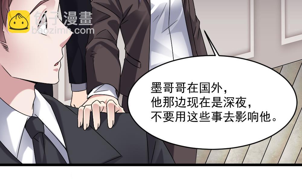 第57话 舆论战和窃听器-第57话