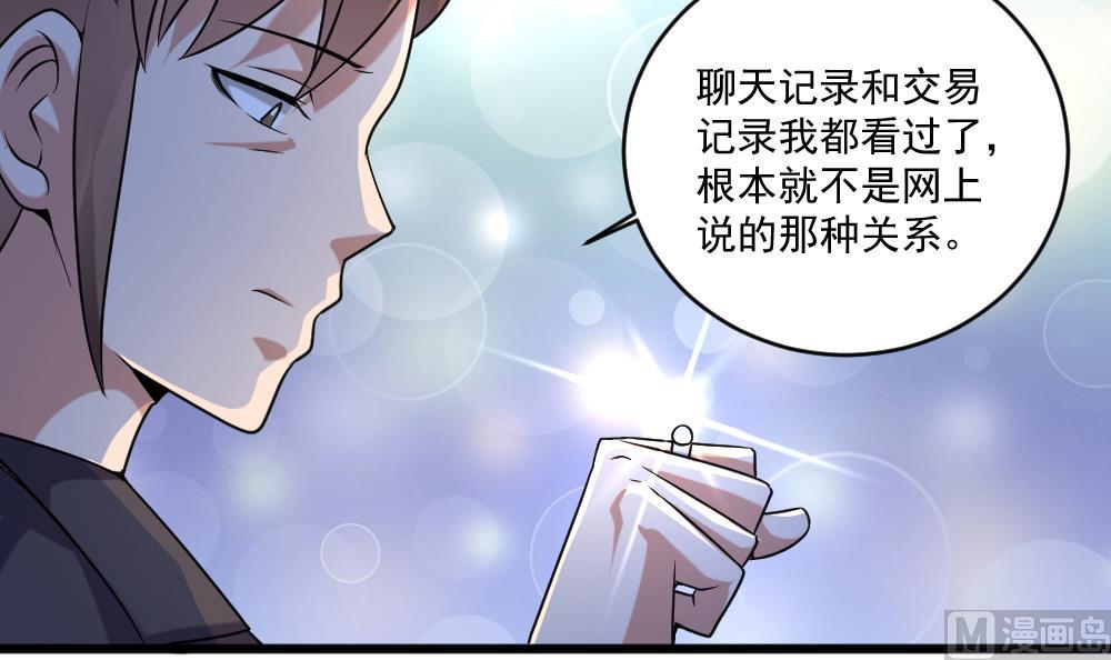 第59话 重锤出击(1/2)-第59话