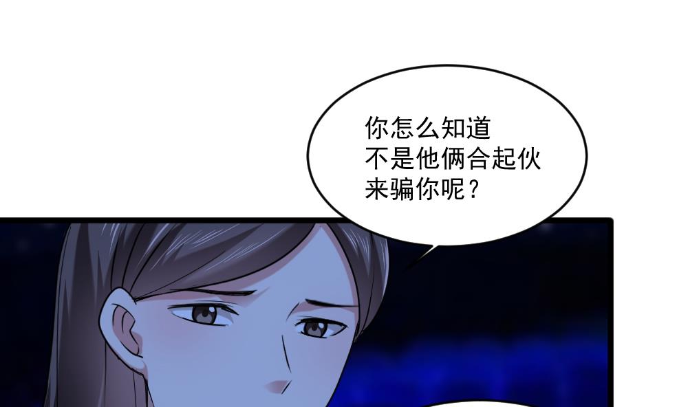 第59话 重锤出击(1/2)-第59话