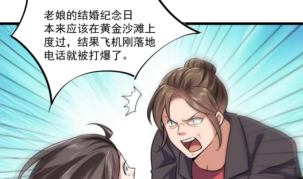 第59话 重锤出击(1/2)-第59话