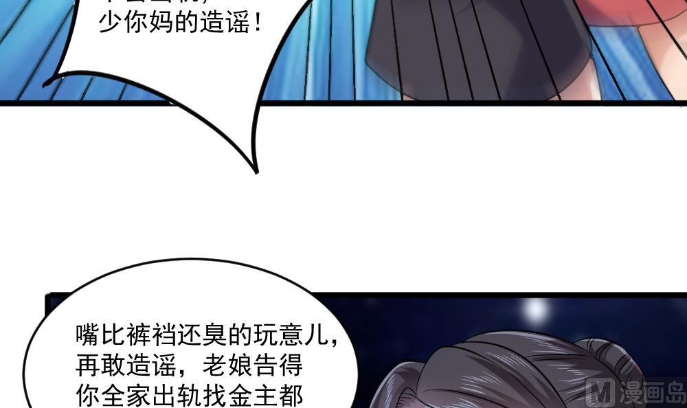 第59话 重锤出击(1/2)-第59话