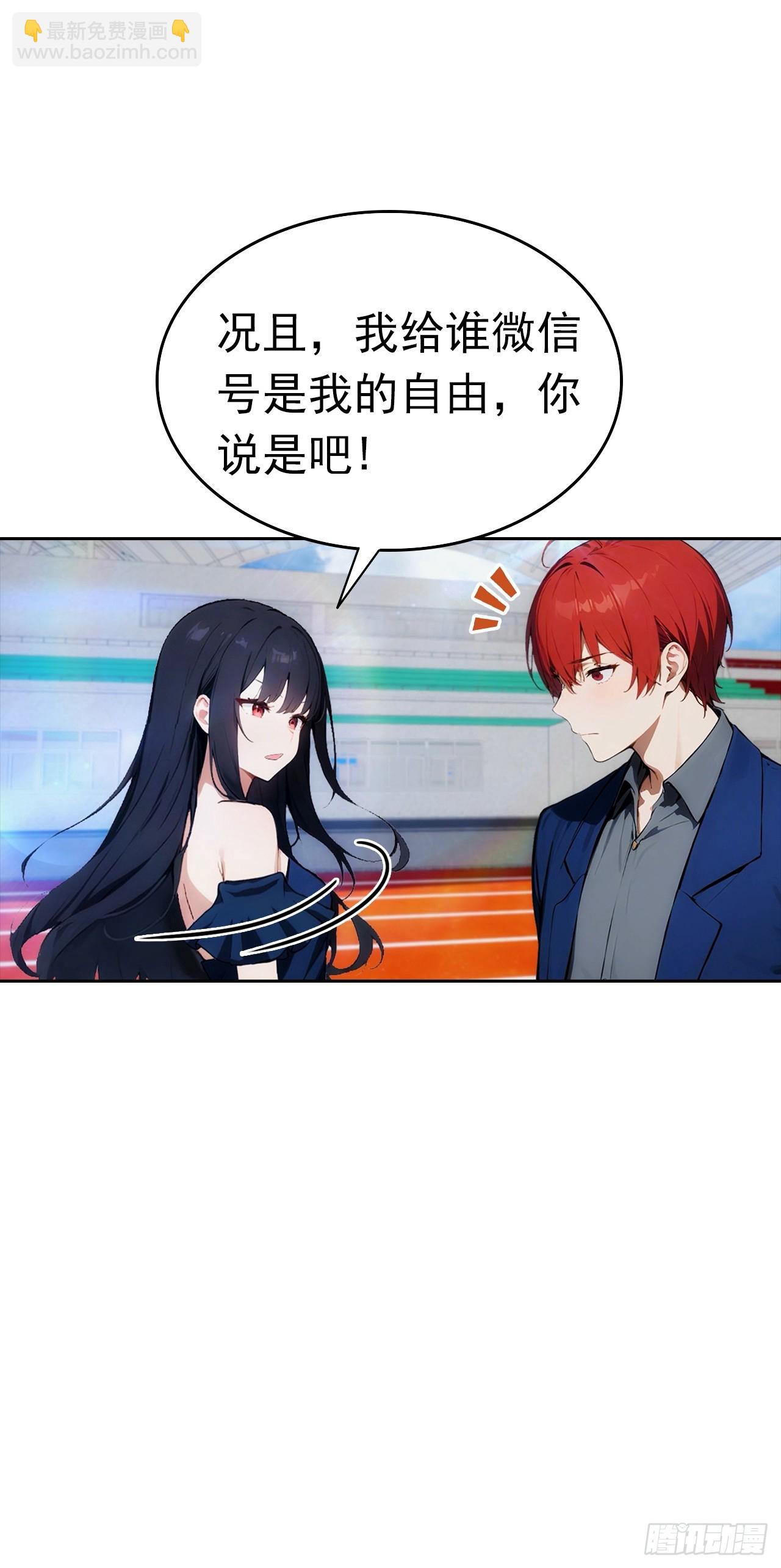 第10话 大美女深夜邀请-第11话