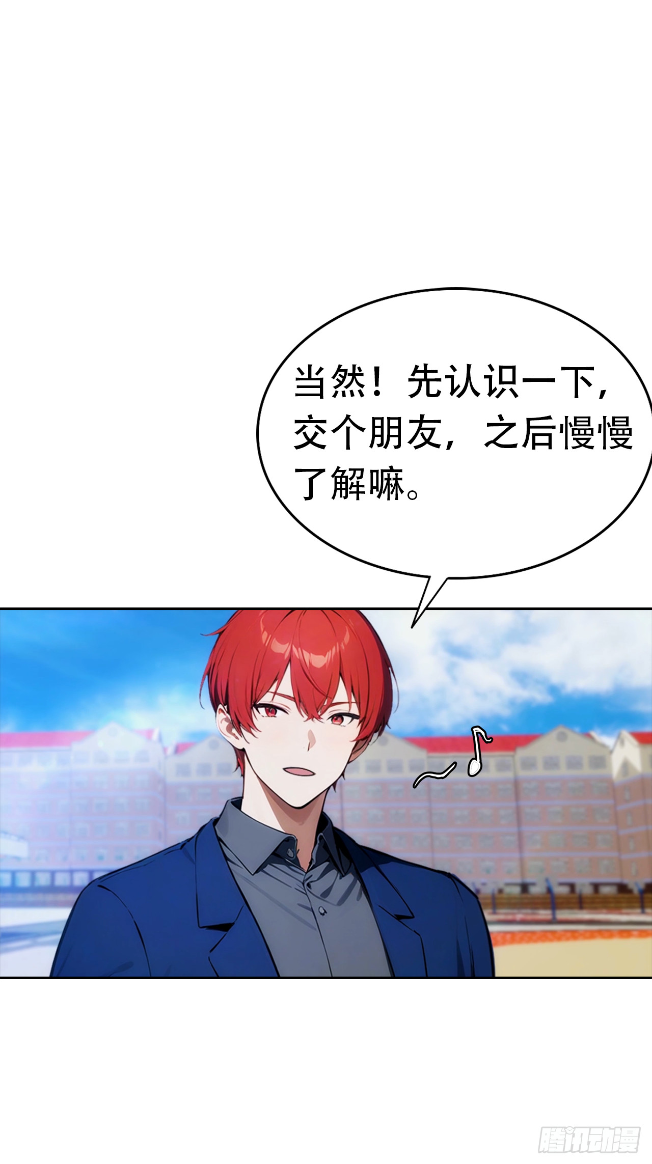 第10话 大美女深夜邀请-第11话