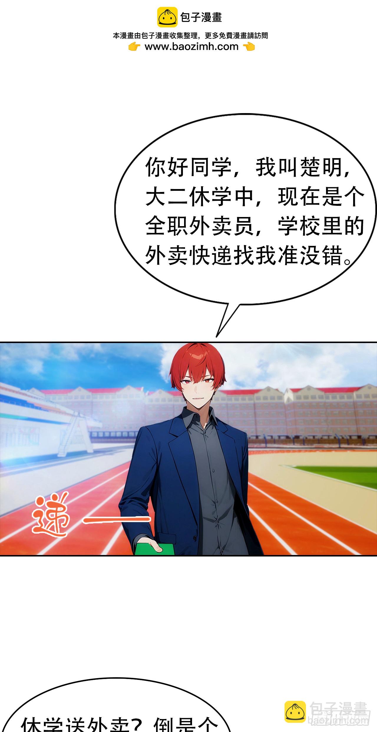 第10话 大美女深夜邀请-第11话