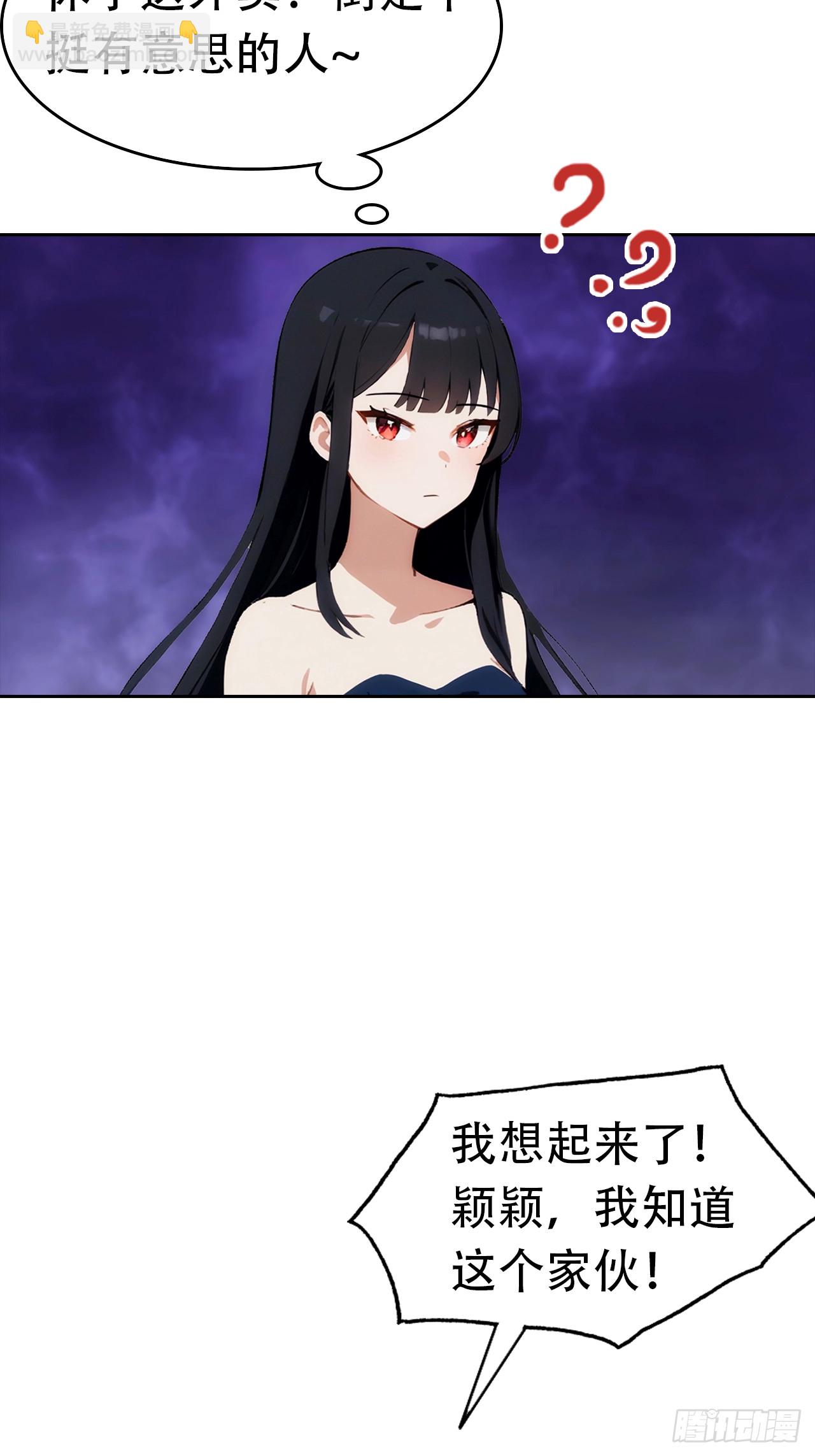 第10话 大美女深夜邀请-第11话