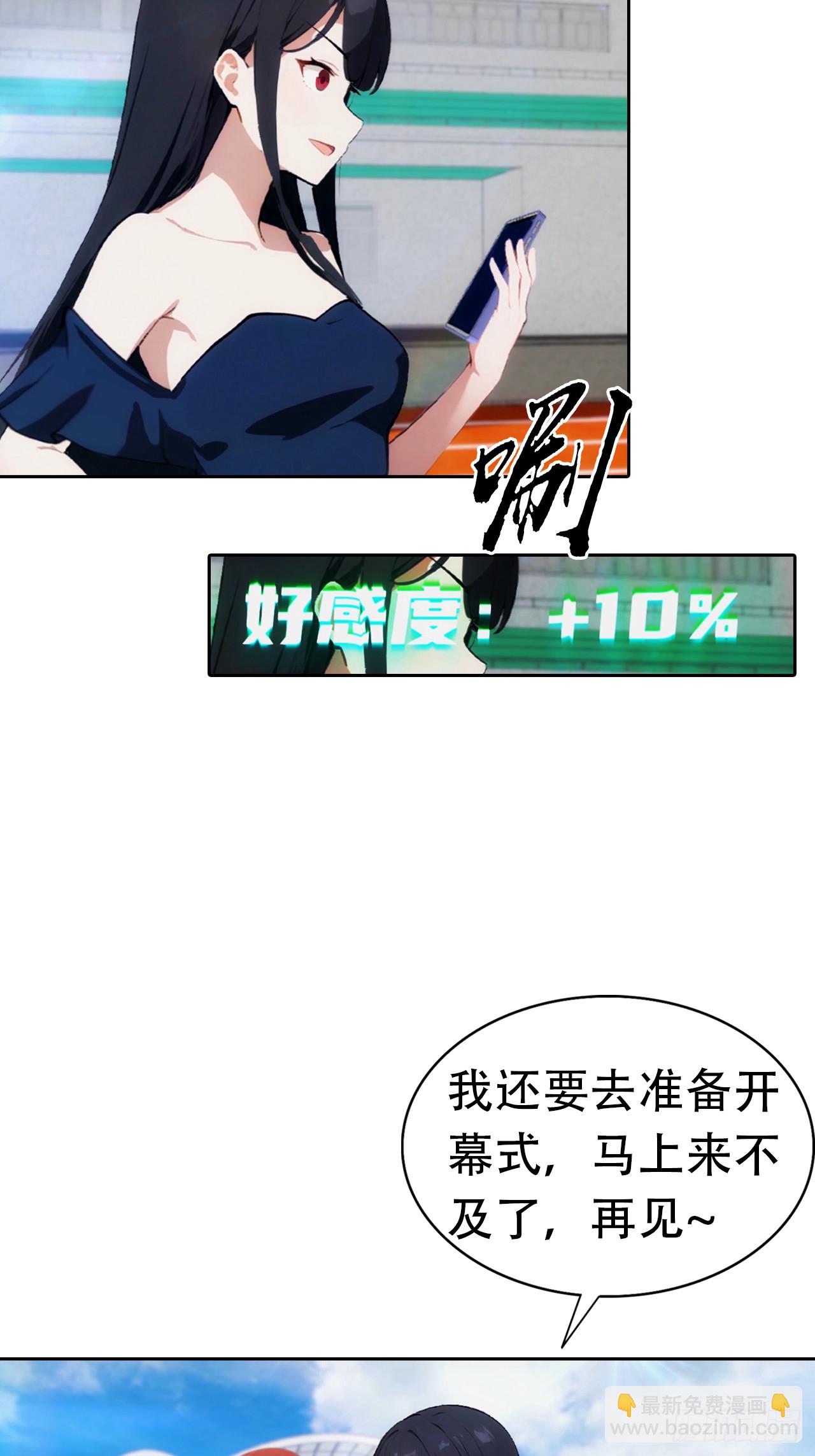 第10话 大美女深夜邀请-第11话