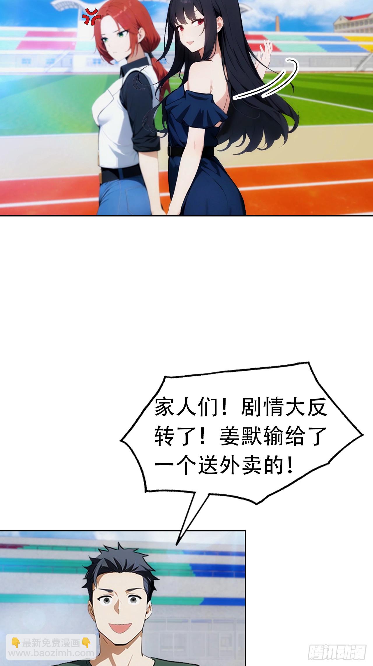 第10话 大美女深夜邀请-第11话