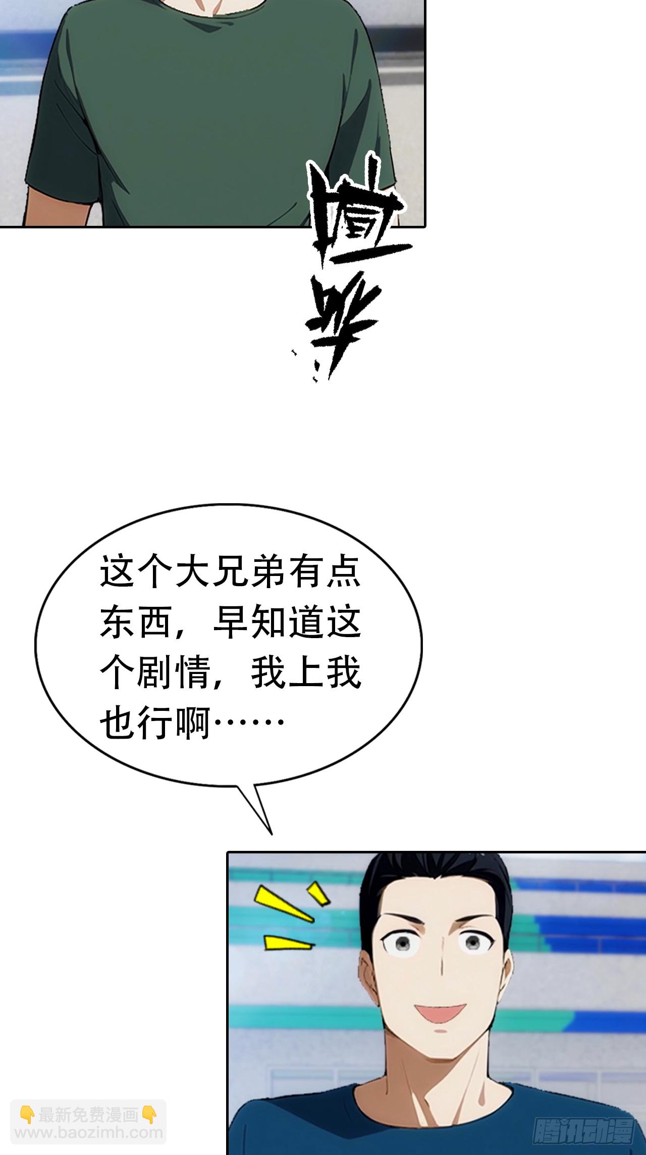 第10话 大美女深夜邀请-第11话