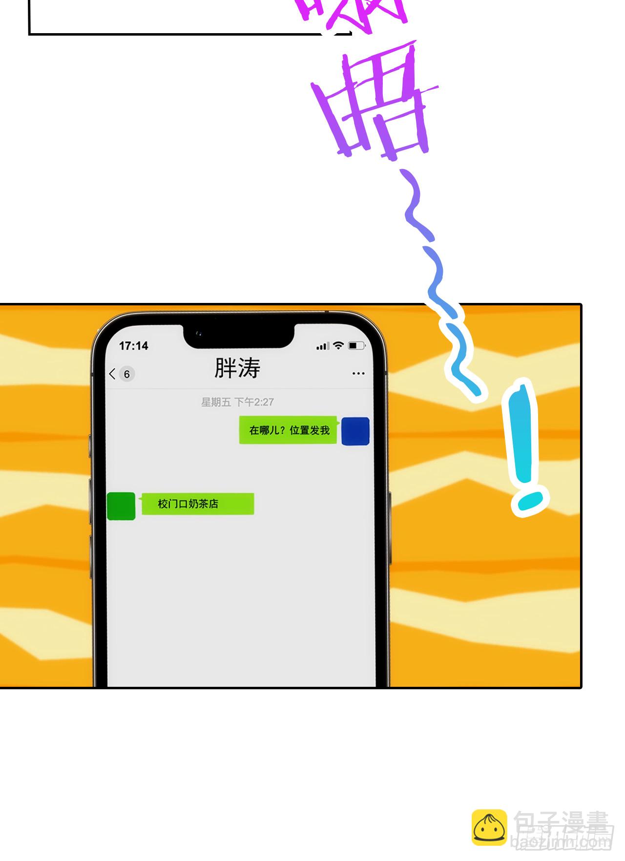 第10话 大美女深夜邀请-第11话