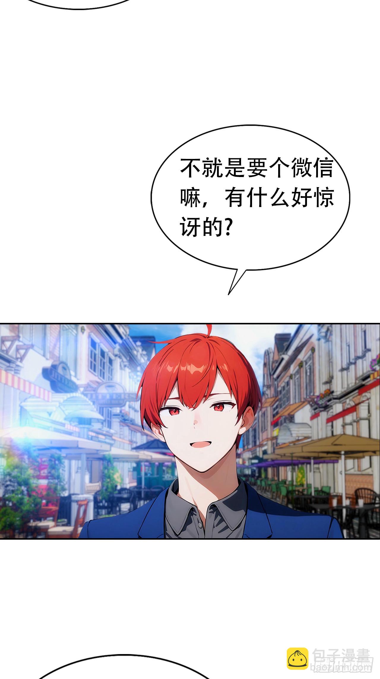 第10话 大美女深夜邀请-第11话