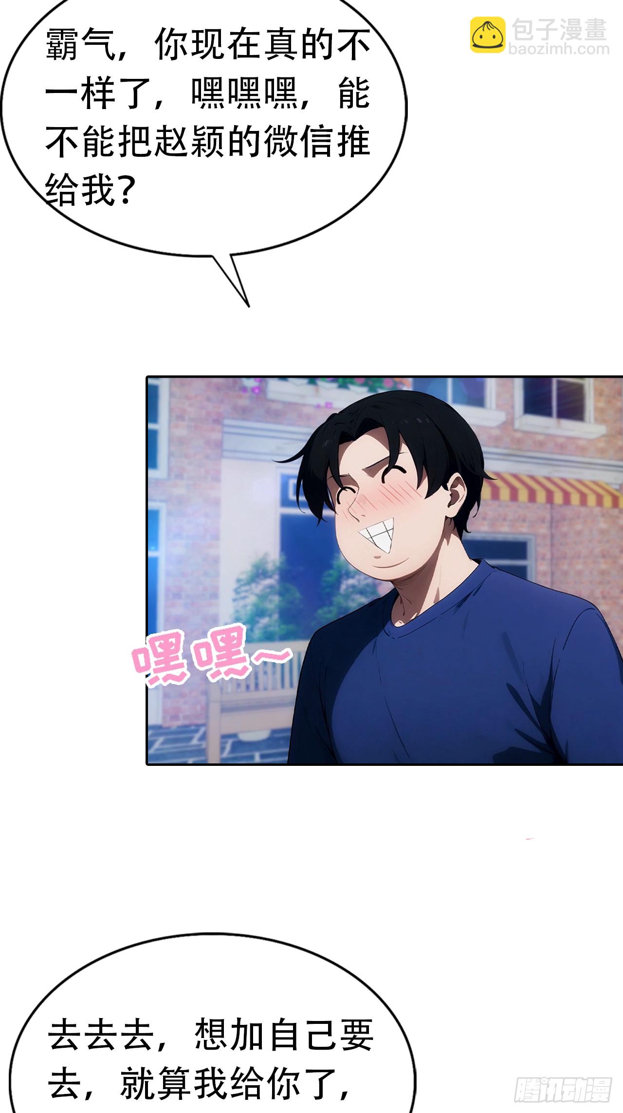 第10话 大美女深夜邀请-第11话