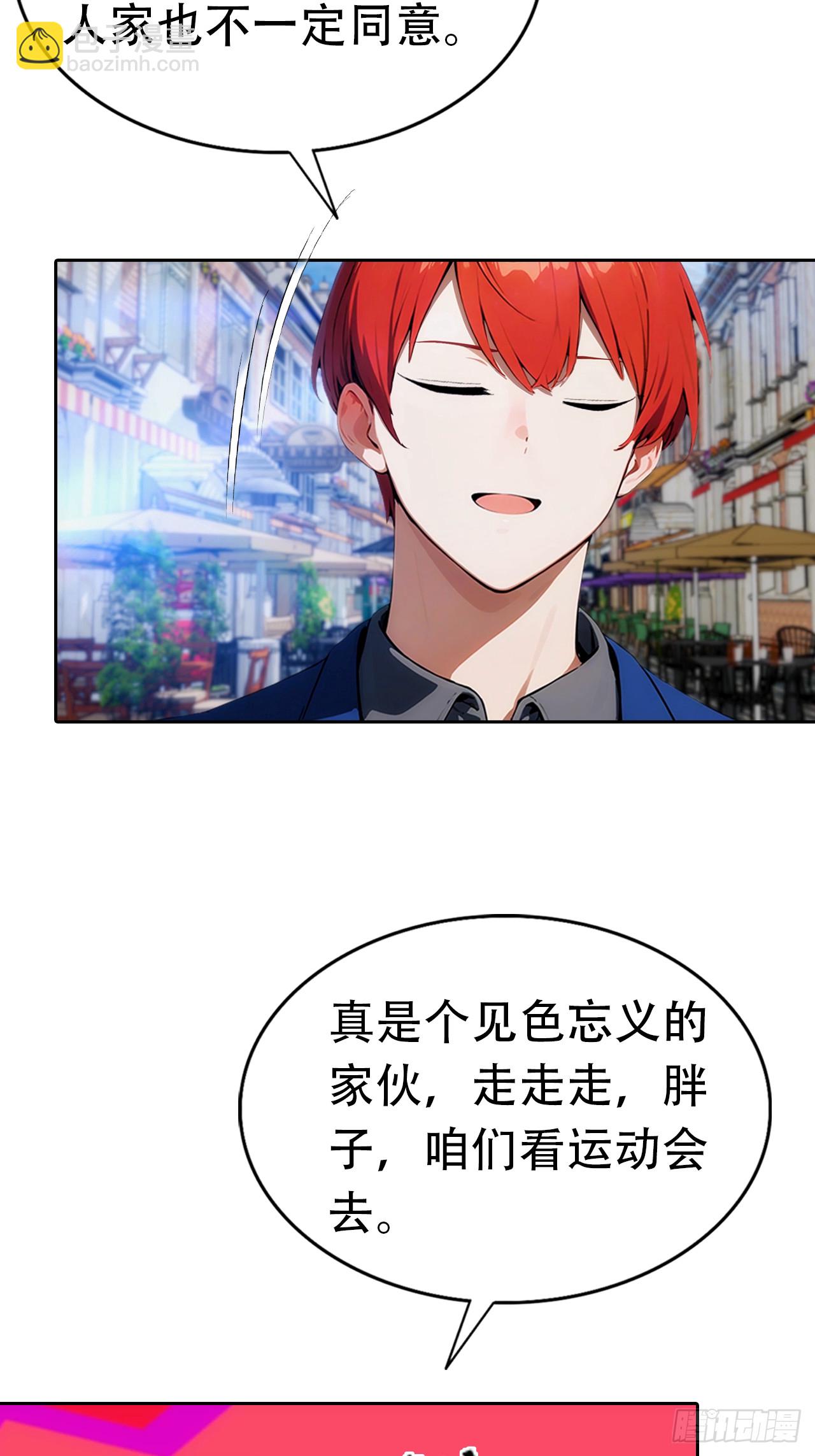 第10话 大美女深夜邀请-第11话