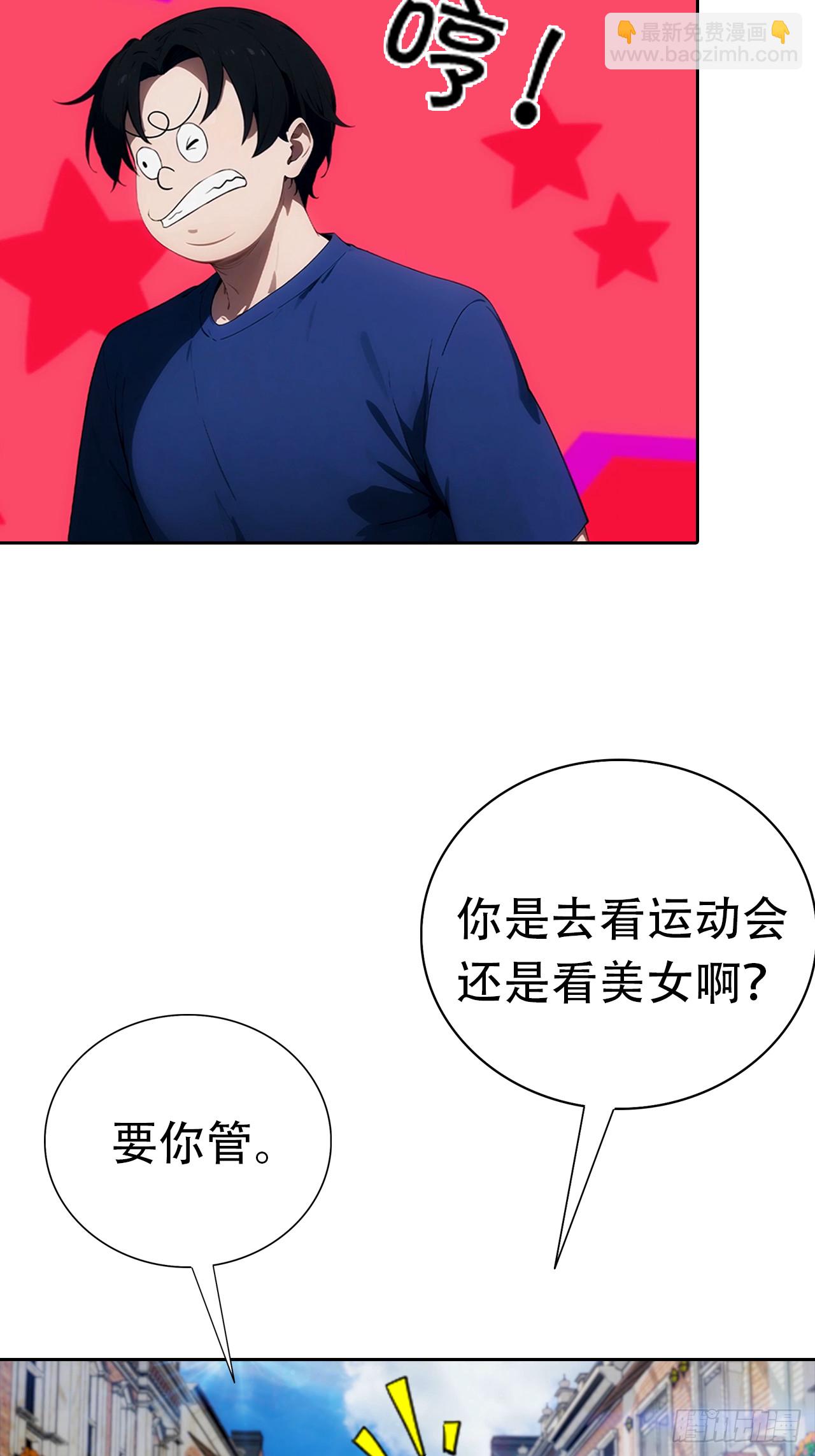 第10话 大美女深夜邀请-第11话