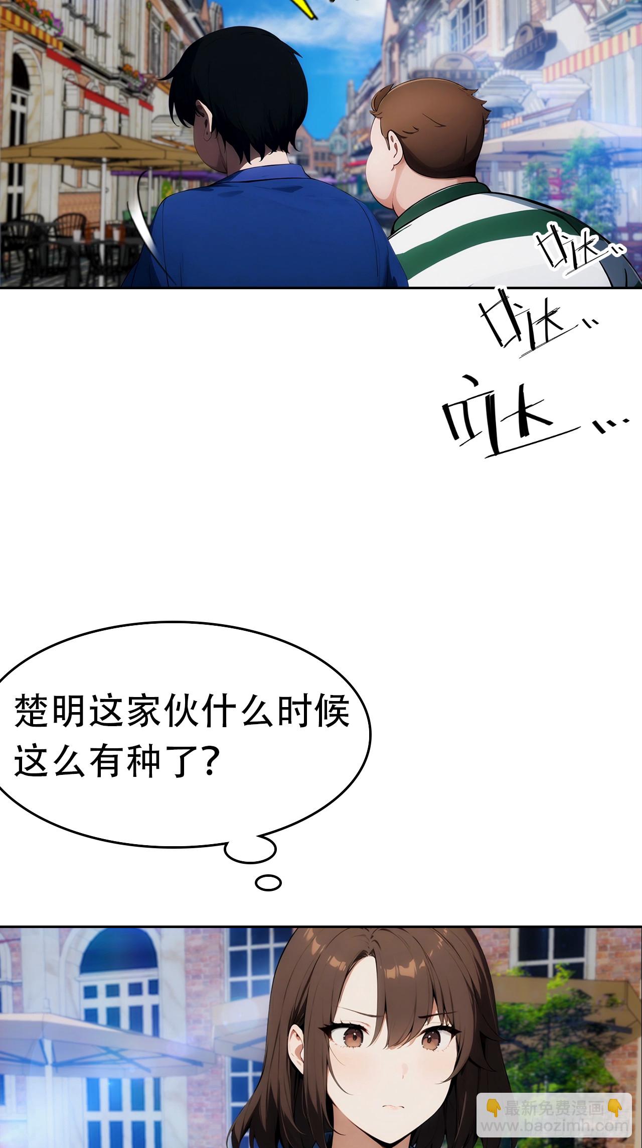 第10话 大美女深夜邀请-第11话