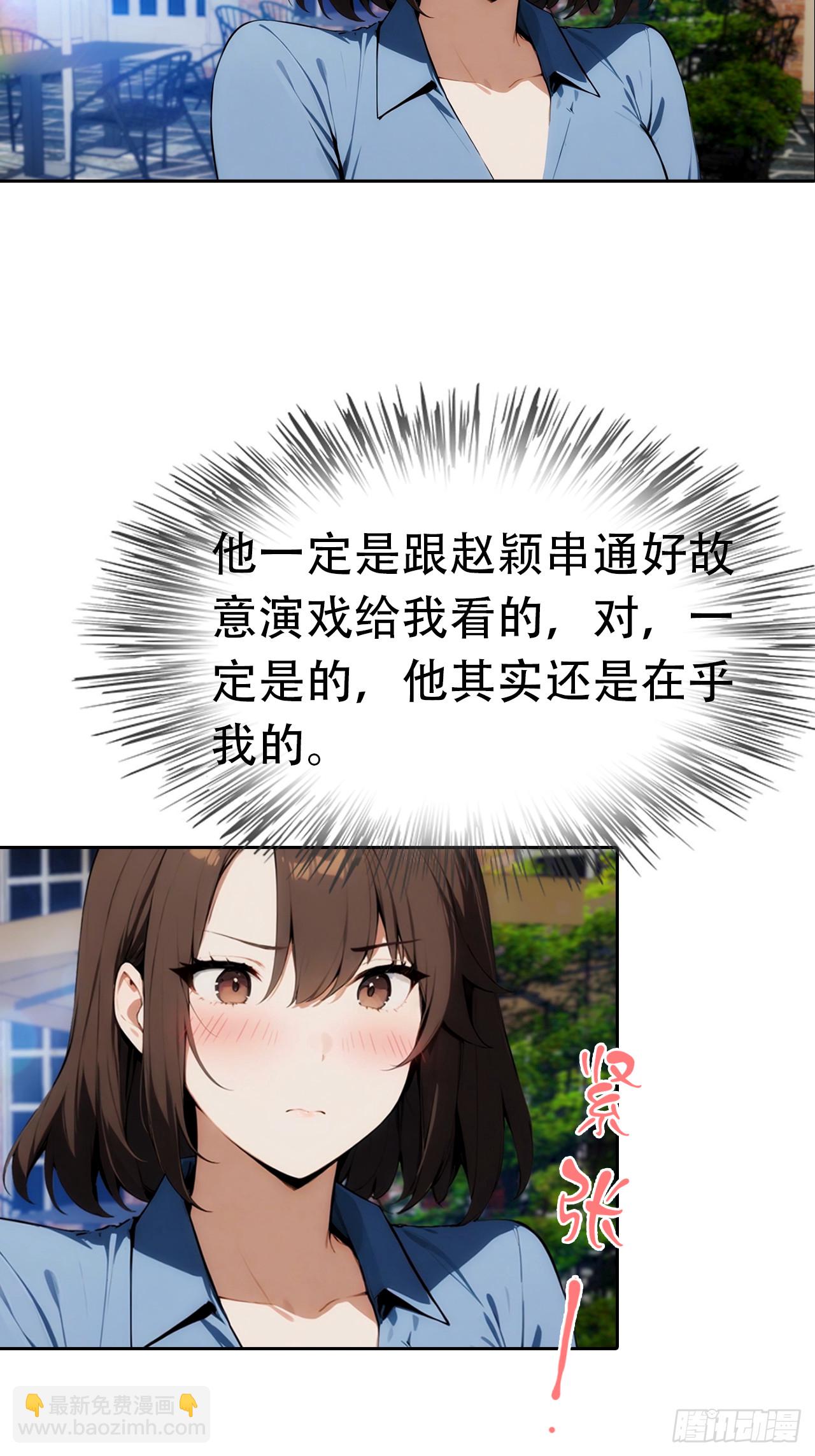 第10话 大美女深夜邀请-第11话