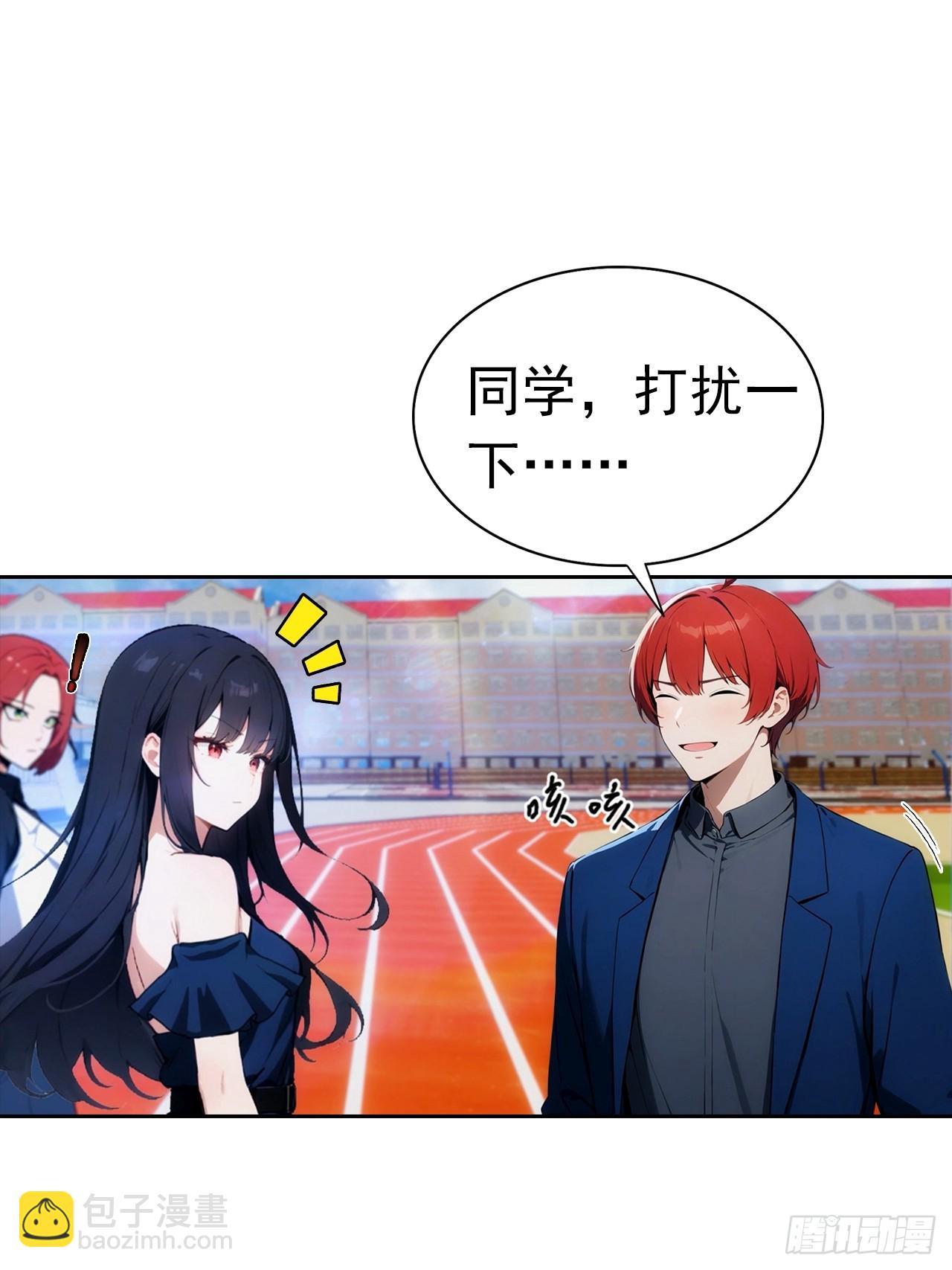 第10话 大美女深夜邀请-第11话