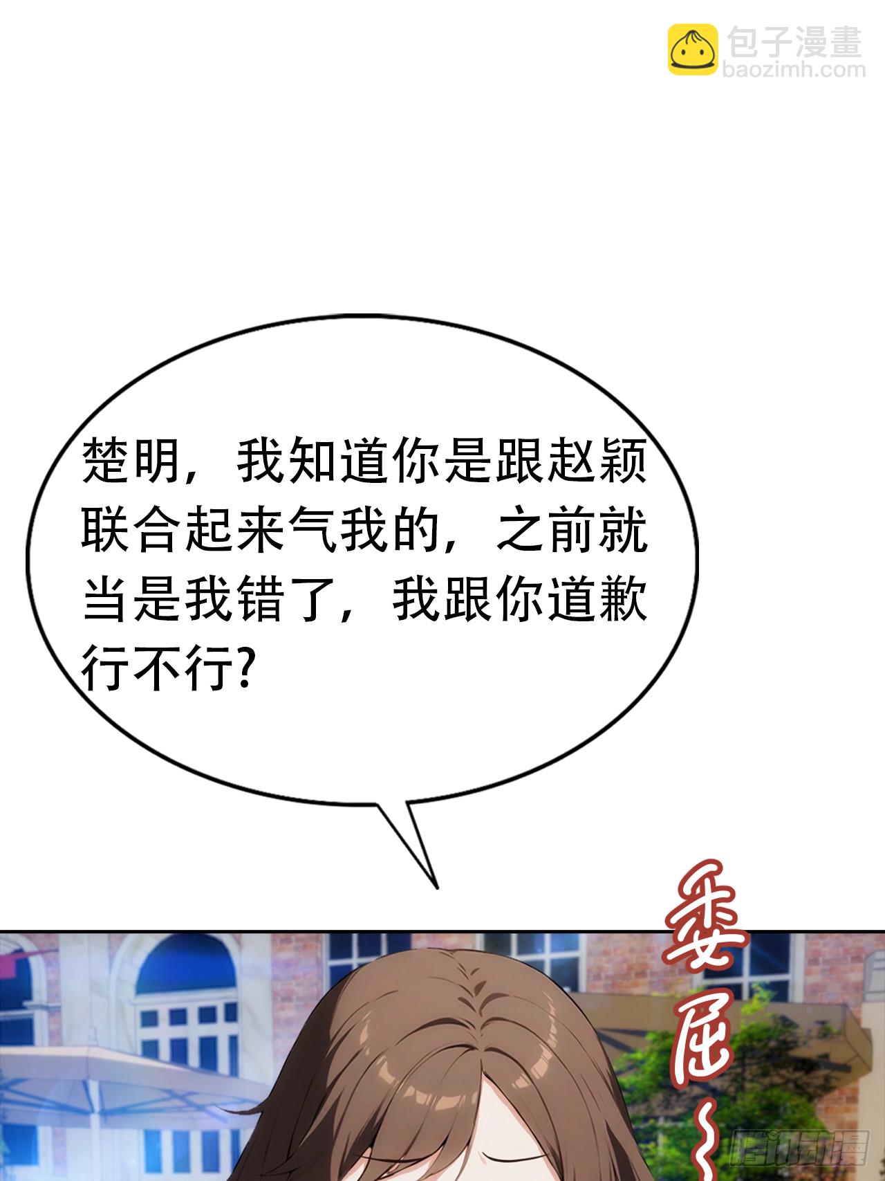 第10话 大美女深夜邀请-第11话