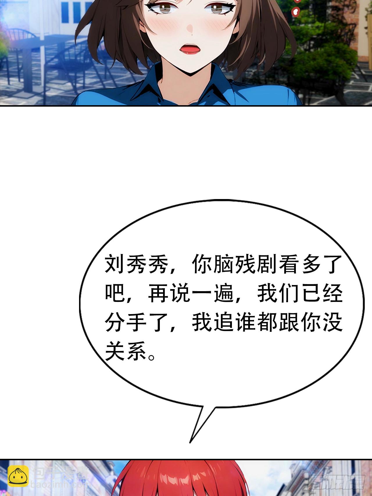 第10话 大美女深夜邀请-第11话