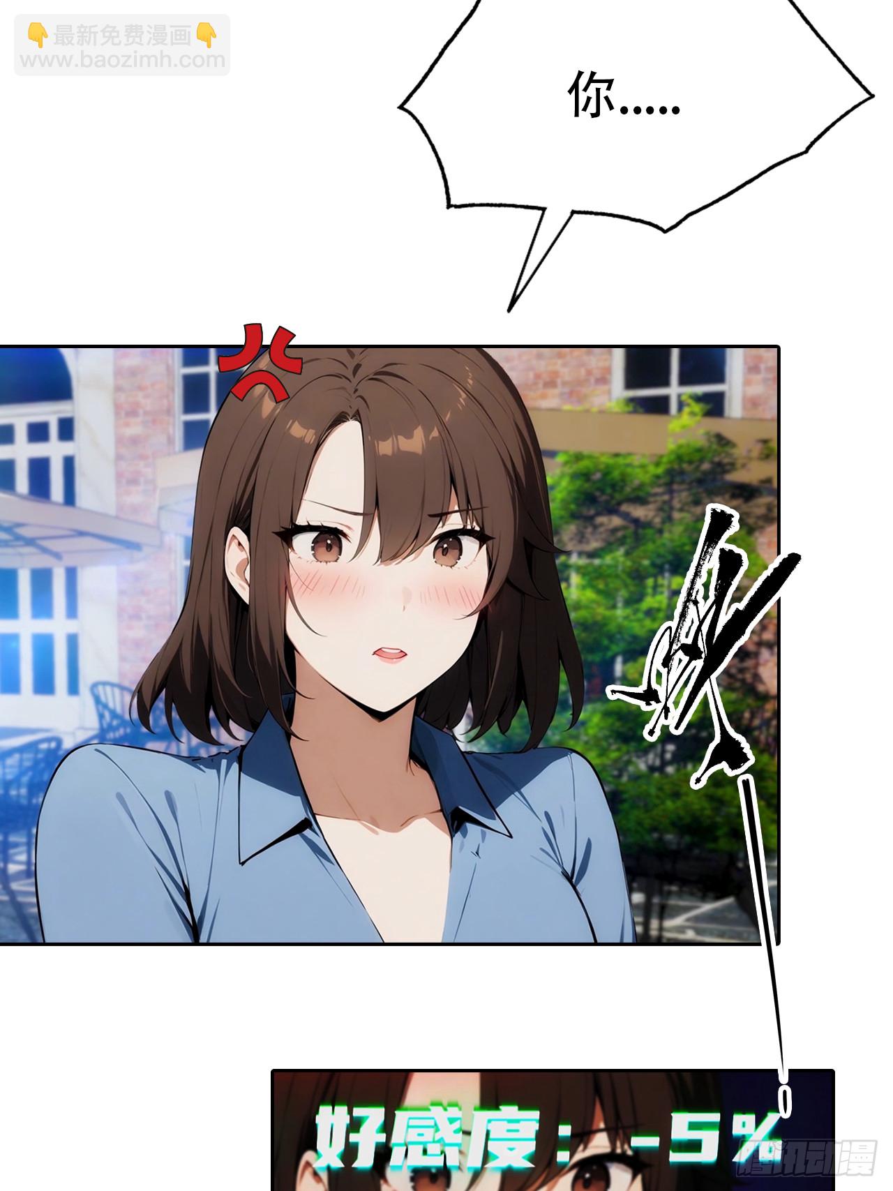 第10话 大美女深夜邀请-第11话